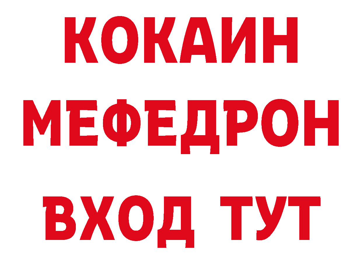 Первитин витя вход площадка гидра Абинск