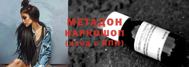 МЕТАДОН methadone  кракен ссылки  Абинск 